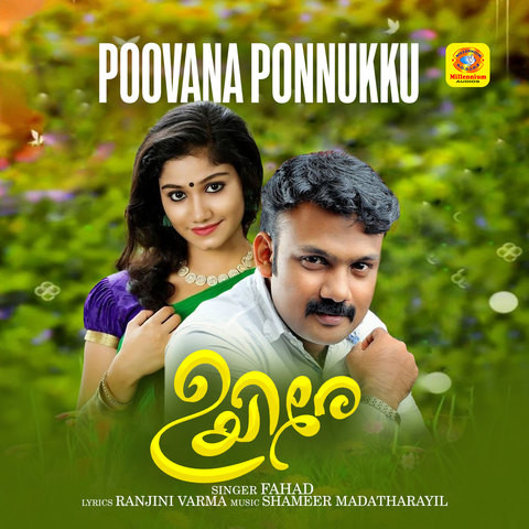 uyire song download mp3 malayalam ringtone