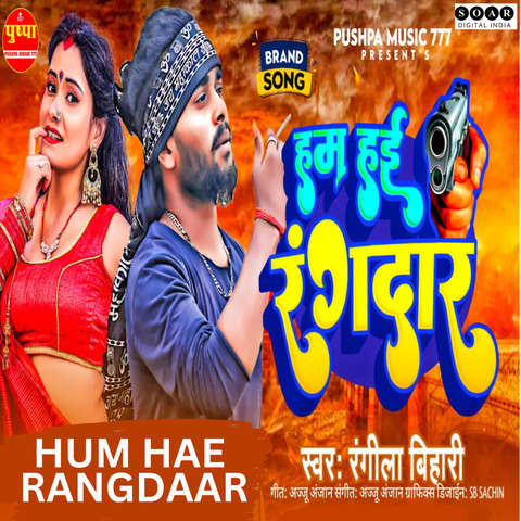 Ham Hae Rangdaar Song Download: Ham Hae Rangdaar MP3 Bhojpuri Song ...