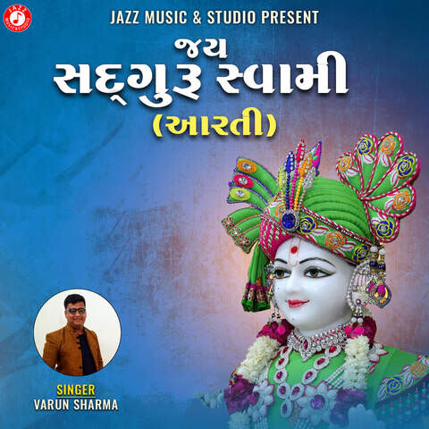 Jay Sadguru Swami (Aarti) Song Download: Jay Sadguru Swami (Aarti) MP3