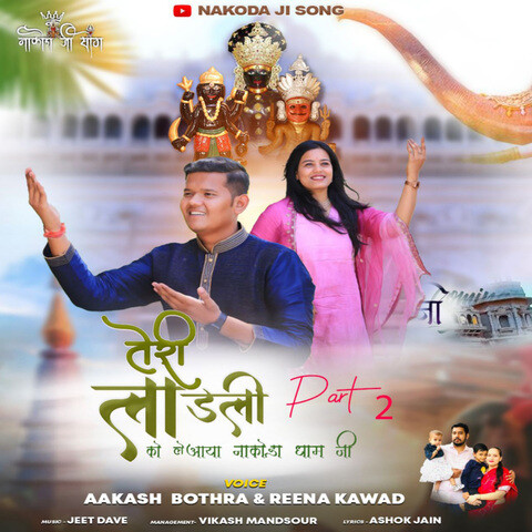 Teri Ladli Ko le Aaya Nakoda Dham ji Song Download: Teri Ladli Ko le ...