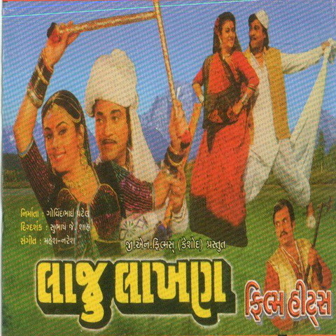 Ram lakhan movie download