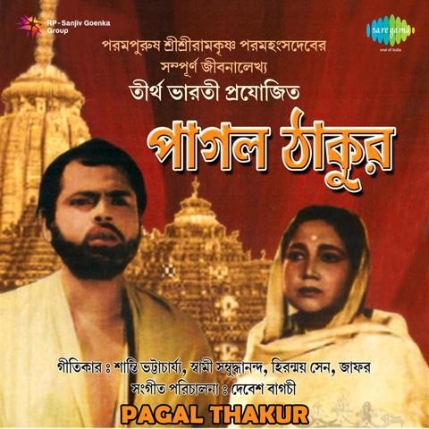 bangla movie dada thakur mp3 song download