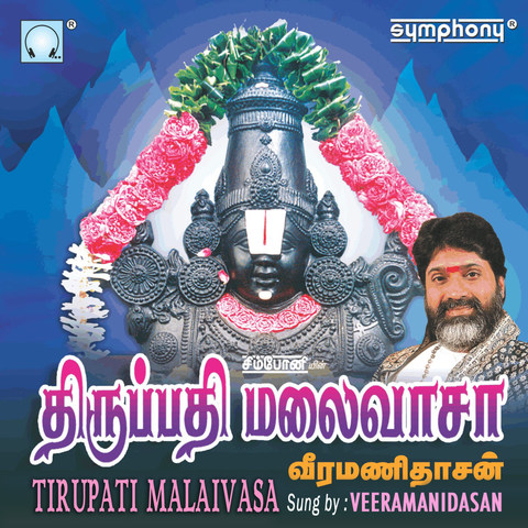 Hindu devotional songs mp3 download