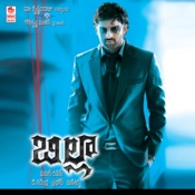 my name is billa song download