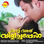 malayalam movie kattu vannu vilichappol mp3 songs