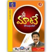 neeve na rakshana neeve nireekshana mp3 song