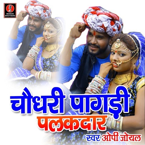Choudhary Pagdi Palkadar Song Download: Choudhary Pagdi Palkadar MP3 Choudhary Pagdi Palkadar Song Download: Choudhary Pagdi Palkadar MP3