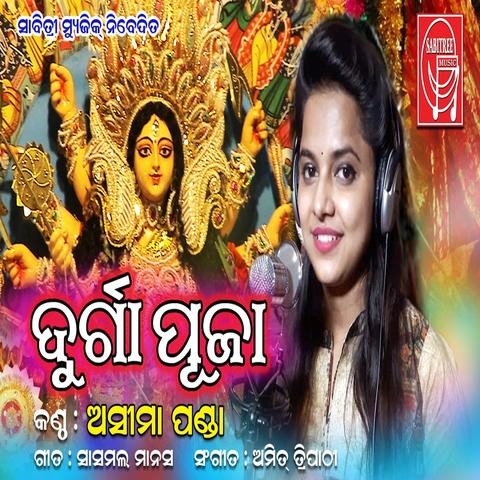 Durga Pooja Song Download: Durga Pooja MP3 Odia Song Online Free on ...