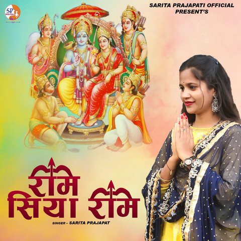 Ram Siya Ram Song Download: Ram Siya Ram MP3 Rajasthani Song Online ...