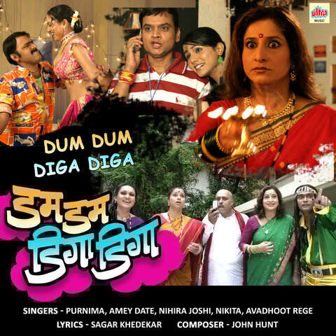 Dum Dum Diga Diga (Original Motion Picture Soundtrack) Songs Download Dum Dum Diga Diga (Original Motion Picture Soundtrack) Songs Download