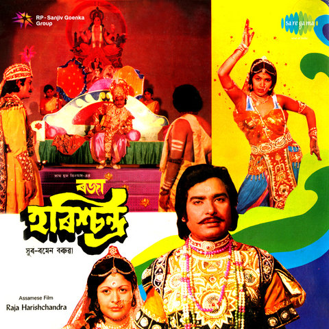 Raja Harishchandra Songs Download: Raja Harishchandra MP3 Assamese