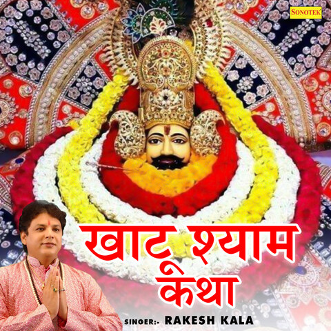 Khatu Shyam Katha Song Download: Khatu Shyam Katha MP3 Song Online Free ...