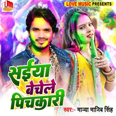 mari holi ki pichkari song download