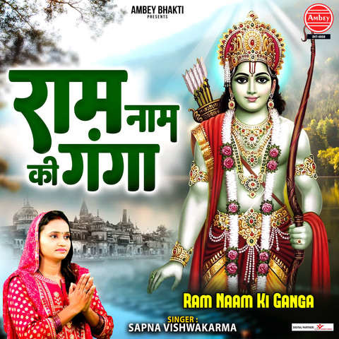 ram naam ki ringtone mp3 download hindi