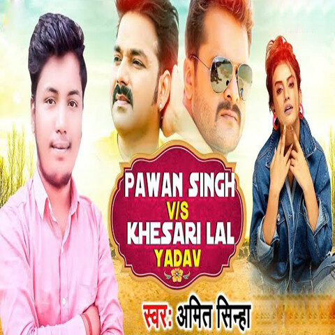 Pawan Singh Vs. Khesari Lal Yadav Song Download: Pawan Singh Vs ...