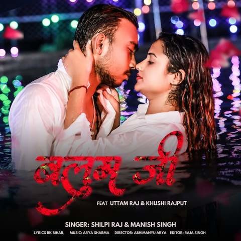 balam ji bhojpuri song mp3 download 320kbps