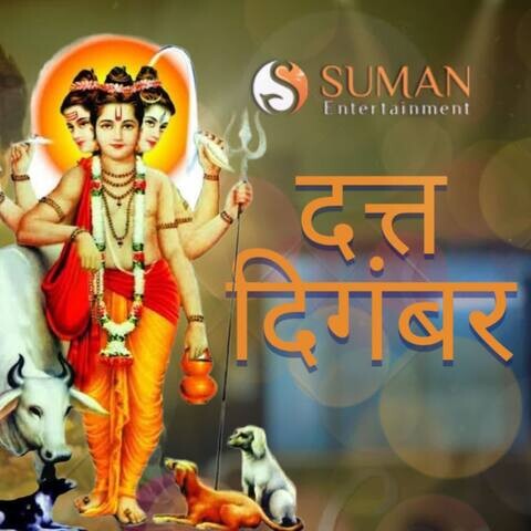 Datta Digambar Song Download: Datta Digambar MP3 Marathi Song Online