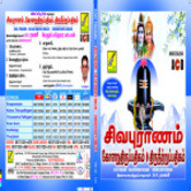 sivapuranam in tamil pdf free download