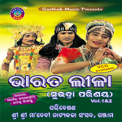 Bharata Lila Songs Download: Bharata Lila MP3 Songs Online 