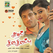 vadi amma vadi veppilaikari mp3 songs vadi amma vadi veppilaikari mp3 songs