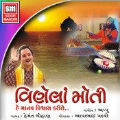 he manav vishwas kari le bhajan mp3 download He manav vishwas free download.