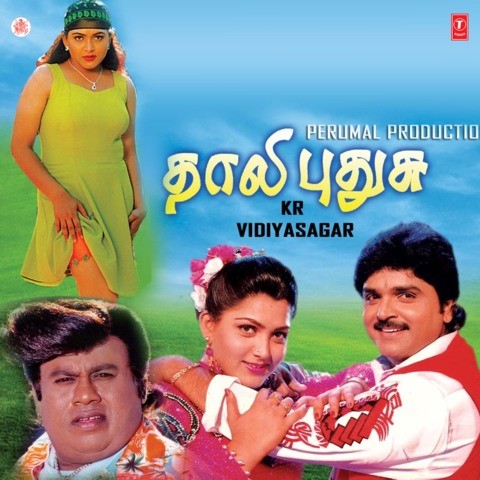 tamil thai vazhthu mp3 tamil thai vazhthu mp3