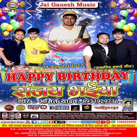 Happy Birthday Sanjay Bhaiya Song Download Happy Birthday Sanjay Bhaiya Mp3 Bhojpuri Song Online Free On Gaana Com You are so special, because you spread positive vibes wherever you go. happy birthday sanjay bhaiya song