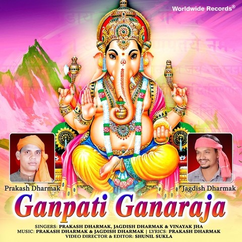 Ganpati Ganaraja Songs Download: Ganpati Ganaraja MP3 Songs Online Free ...