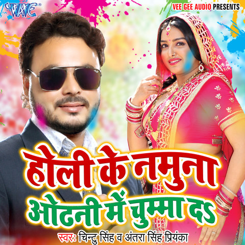 mp3 song download holi bhojpuri new