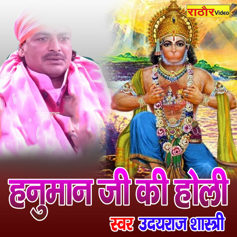 kallu ji holi song download