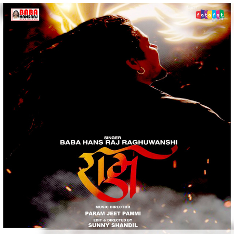 ram mp3 songs free download hindi