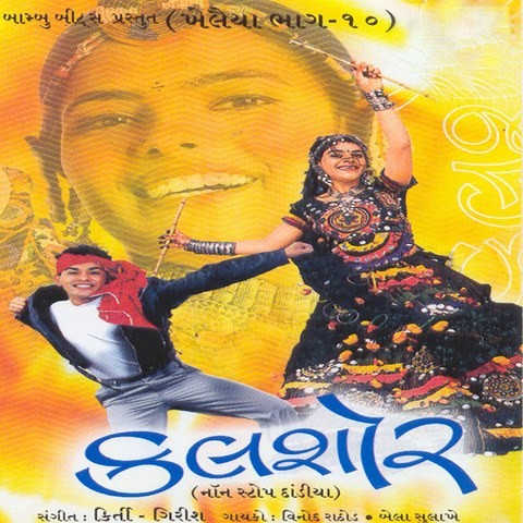 Khelaiya Vol 10 Kalshor Non Stop Dandiya Songs Download: Khelaiya Khelaiya Vol 10 Kalshor Non Stop Dandiya Songs Download: Khelaiya