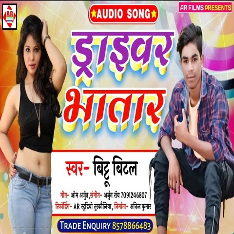 driver bhatar mp3 song download