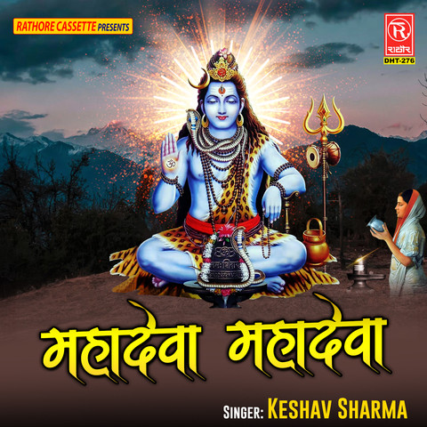 Mahadeva Mahadeva Song Download: Mahadeva Mahadeva MP3 Song Online Free ...