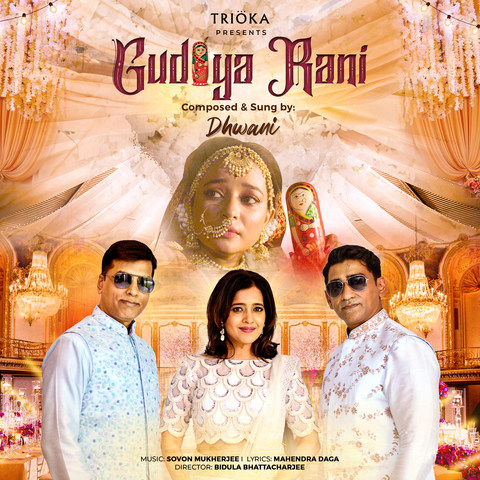 gudiya rani mp3 song download pagalworld