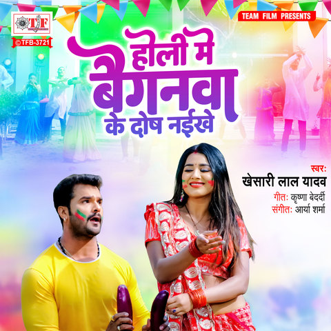 bhojpuri album holi ke