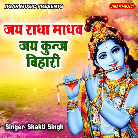 Jai Radha Madhav Jai Kunj Bihari Song Download: Jai Radha Madhav Jai ...