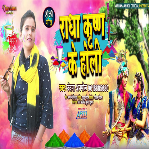 bhojpuri holi audio player