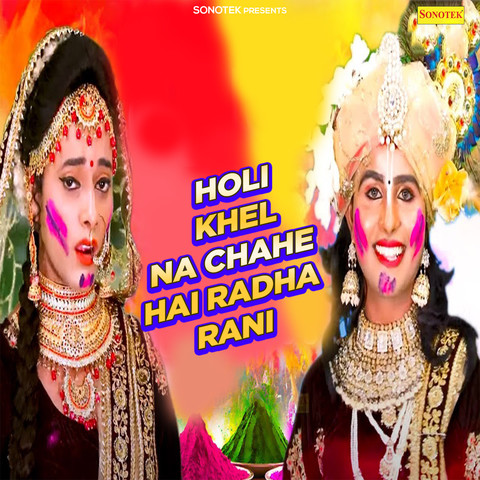 holi paro rani mp3