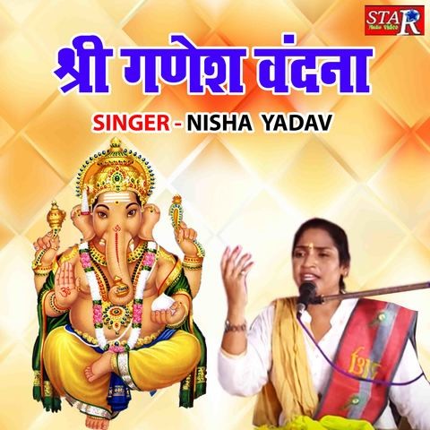 Shree Ganesh Vandana Song Download: Shree Ganesh Vandana MP3 Song ...