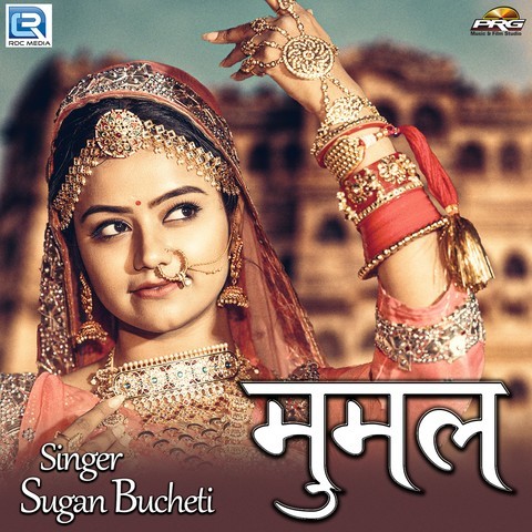 Mumal Song Download: Mumal MP3 Rajasthani Song Online Free on Gaana.com