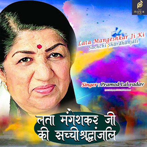 Lata Mangeshkar ji Ko Shrandhanjali Song Download: Lata Mangeshkar ji ...