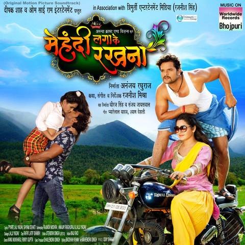 Mehandi Laga Ke Rakhna 3 (Khesari Lal Yadav) Full Movie Download From  BhojpuriRaas.Net