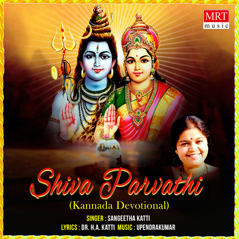 suprabhatam kannada mp3 song download