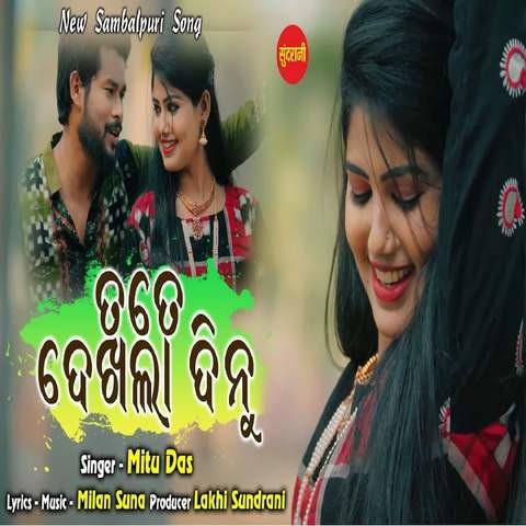 Tate Dekhla Dinu Song Download: Tate Dekhla Dinu MP3 Odia Song Online ...