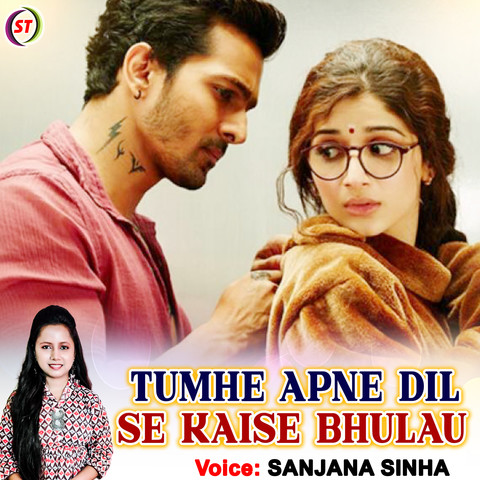 tumhe dil se kaise mp3 song download 320kbps