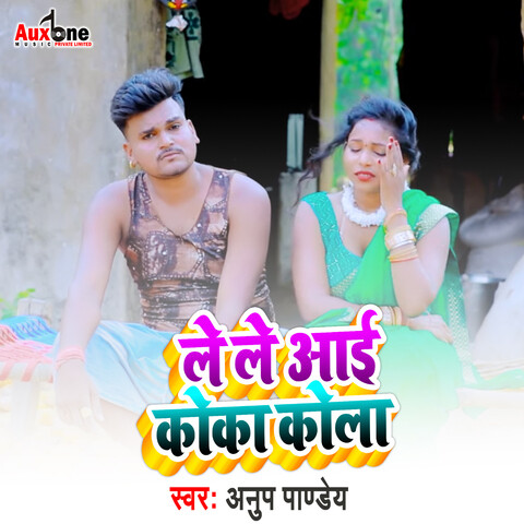 Le Le Aai Coco Cola Song Download: Le Le Aai Coco Cola MP3 Bhojpuri