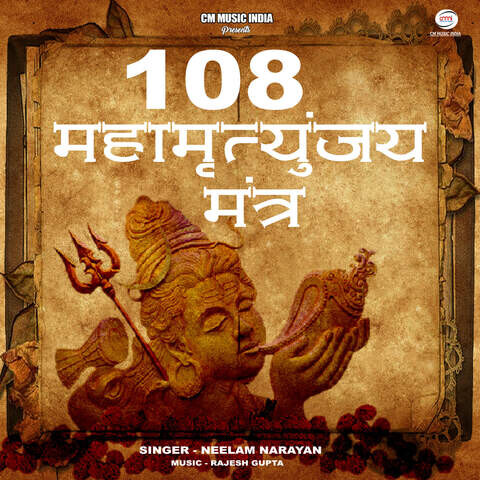 108 Maha Mrityunjaya Mantra Song Download: 108 Maha Mrityunjaya Mantra