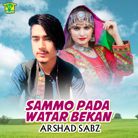 Sammo Pada Watar Bekan - Single Song Download: Sammo Pada Watar Bekan ...