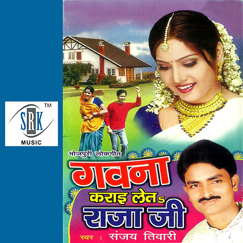 Gawana Karai Leta Rajaji Songs Download: Gawana Karai Leta Rajaji MP3 Gawana Karai Leta Rajaji Songs Download: Gawana Karai Leta Rajaji MP3